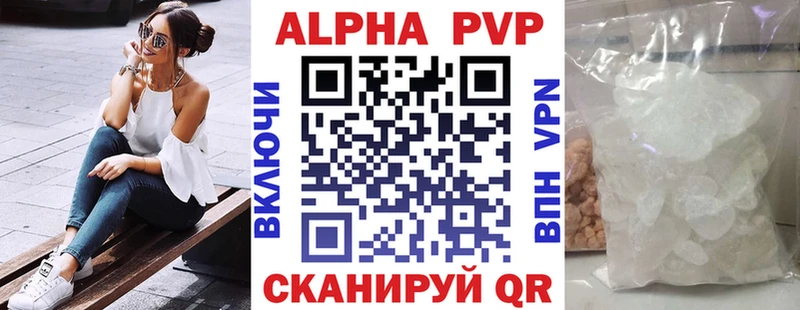 Alpha-PVP кристаллы  Купить где  Новотитаровская 