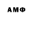 Амфетамин 97% Atri Muha