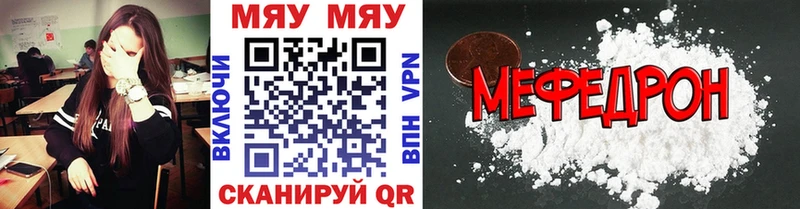 Мефедрон  Новотитаровская