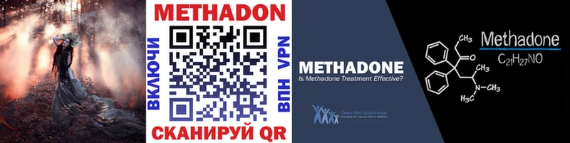 Купить где  Новотитаровская  Метадон methadone 